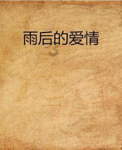 逃离倒影森林