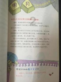 张一元和吴裕泰的绿茶谁的最好？游戏画面