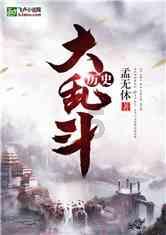 逃离白鸽之森