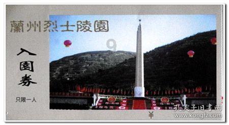 恶魔的睡眠